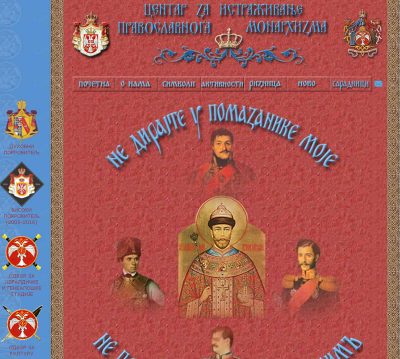Centar za Istraživanje Pravoslavnoga Monarhizma
